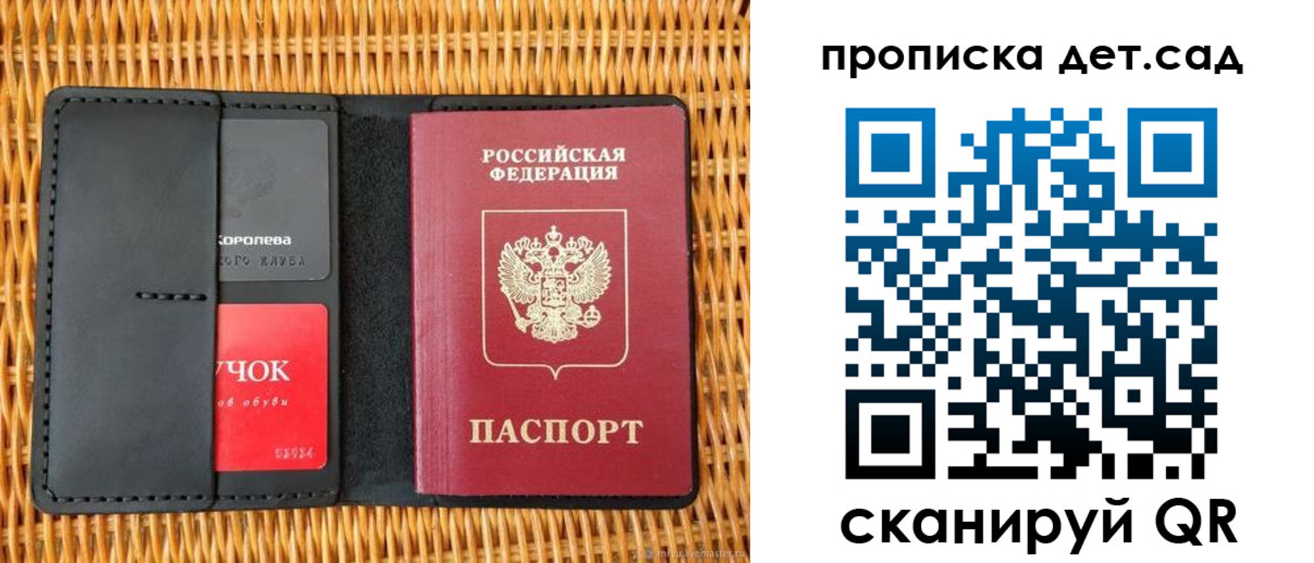прописка от собственника в Череповце