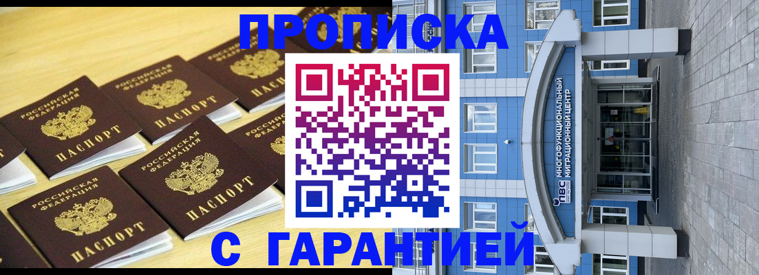 прописка для кредита в Череповце