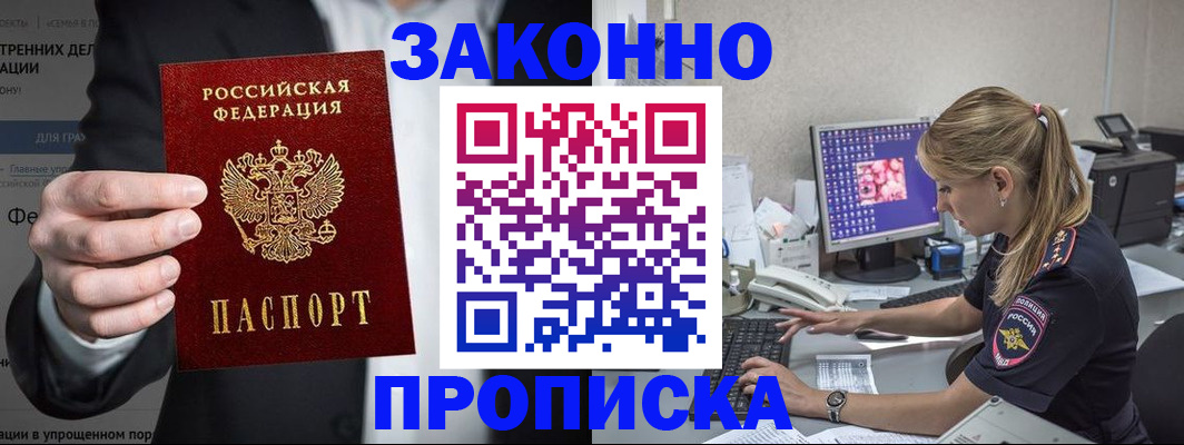 временная регистрация поиск в Череповце