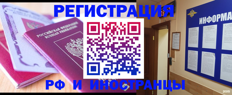 временная регистрация поиск в Череповце