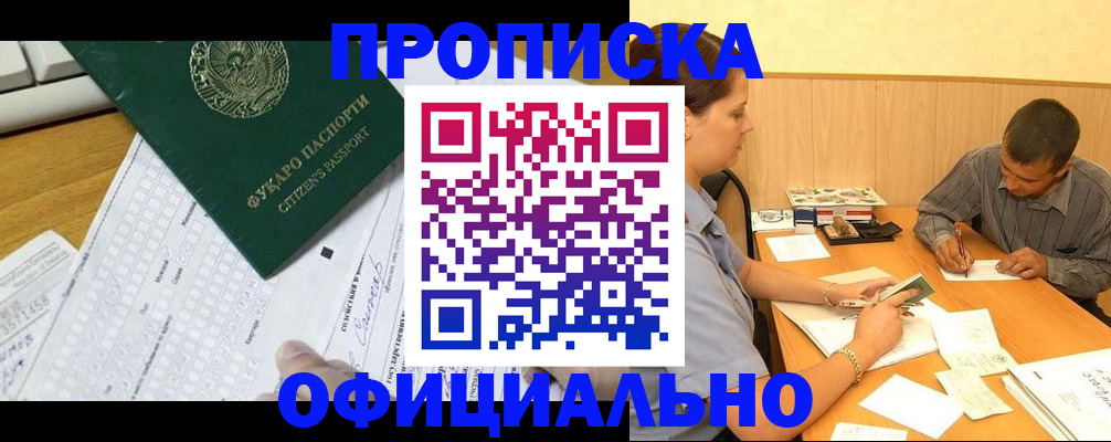 миграционный учет в Череповце