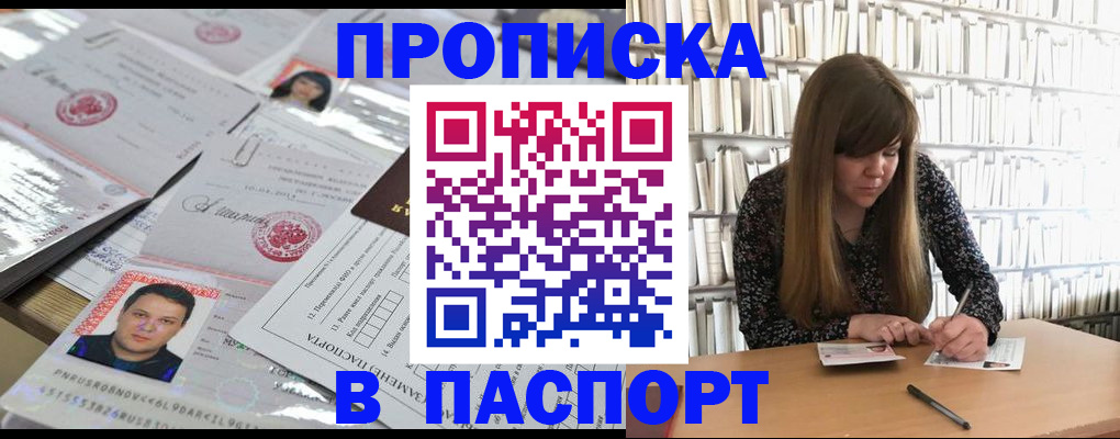 временная регистрация в квартире в Череповце