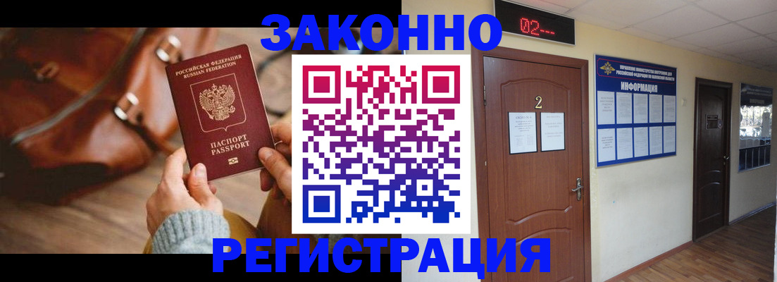 прописка в квартире в Череповце